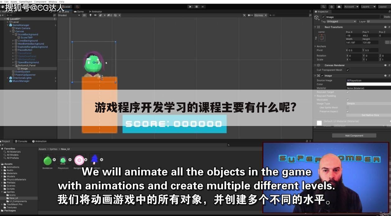 游戏程序开发学习的课程主要有什么呢?