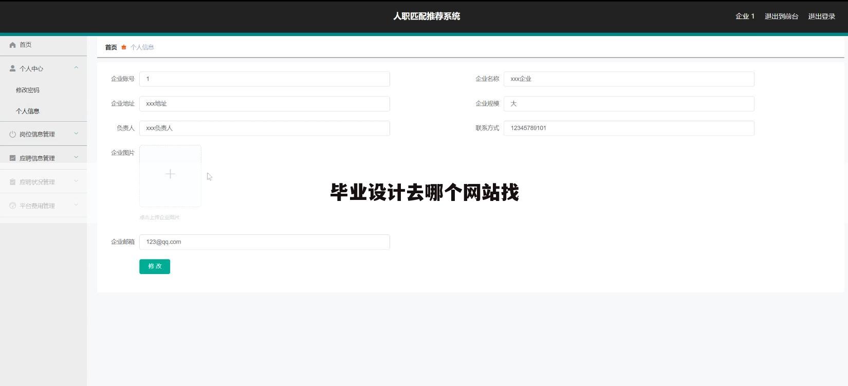 毕业设计去哪个网站找