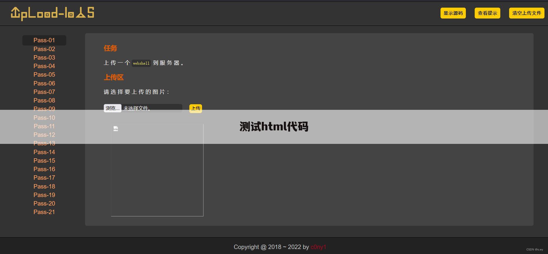 测试html代码