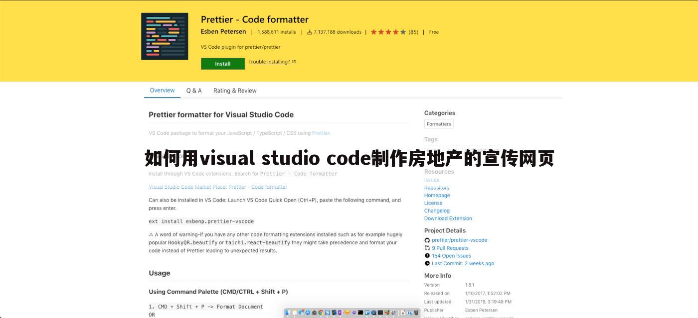 如何用visual studio code制作房地产的宣传网页