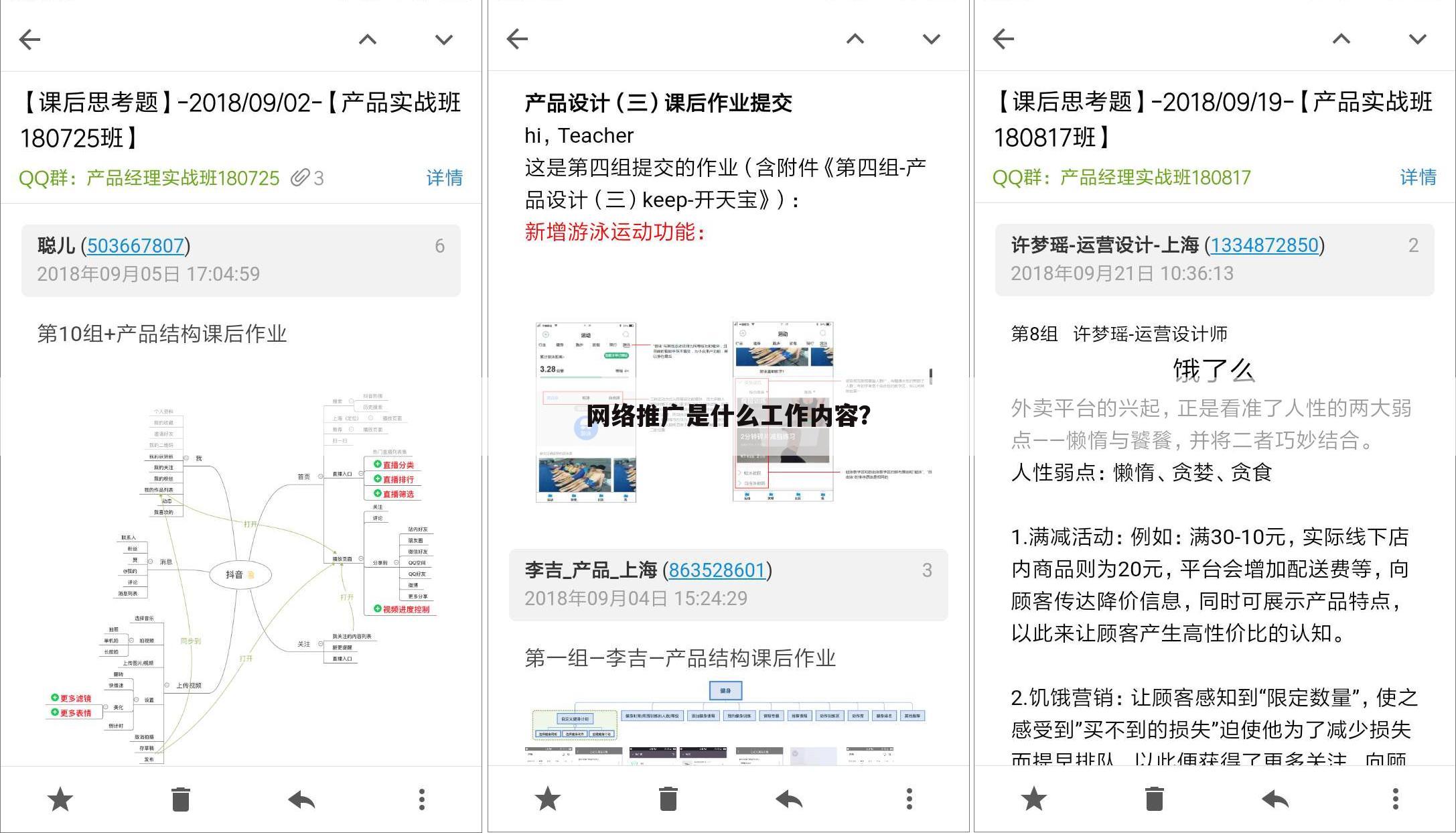网络推广是什么工作内容?