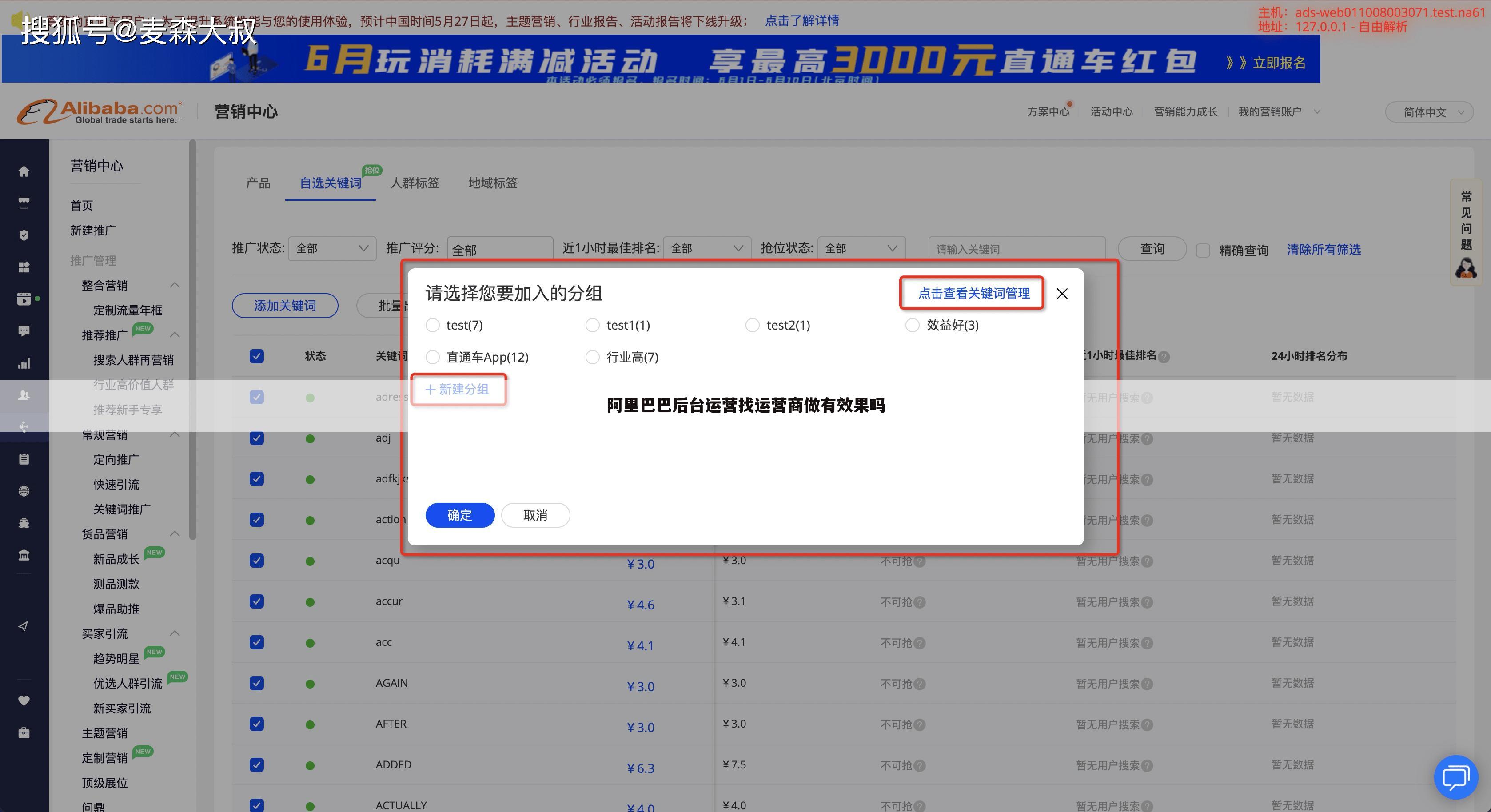 阿里巴巴后台运营找运营商做有效果吗