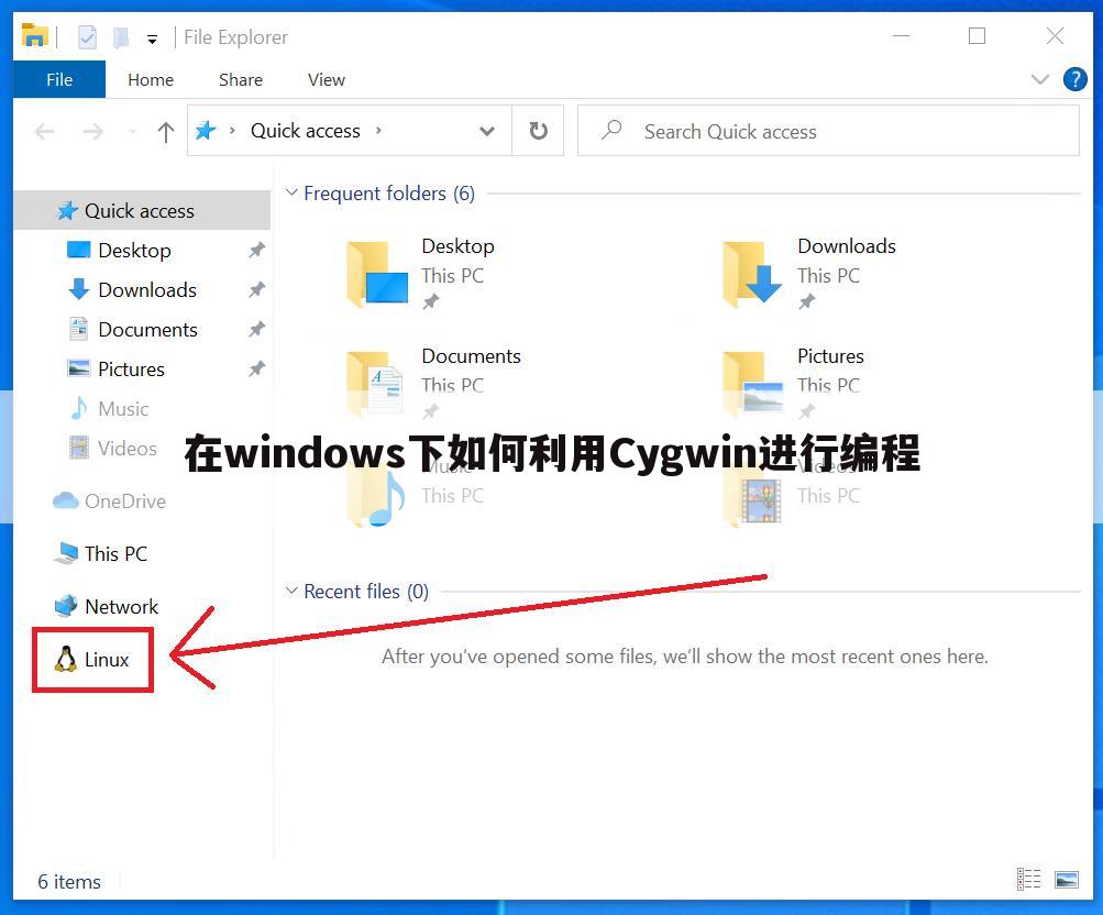 在windows下如何利用Cygwin进行编程