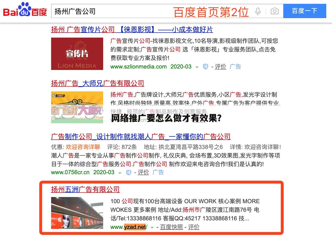 网络推广要怎么做才有效果？