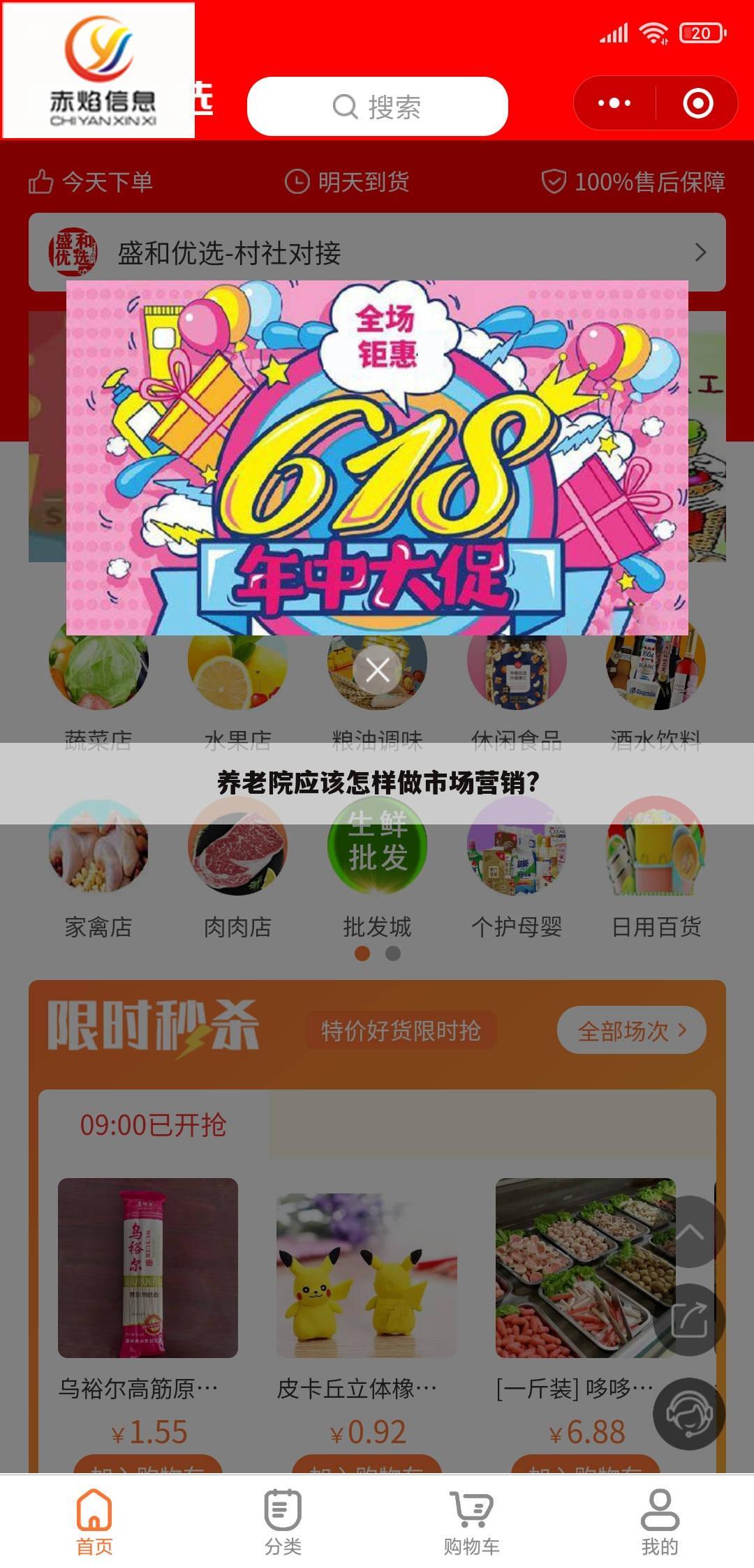 养老院应该怎样做市场营销?