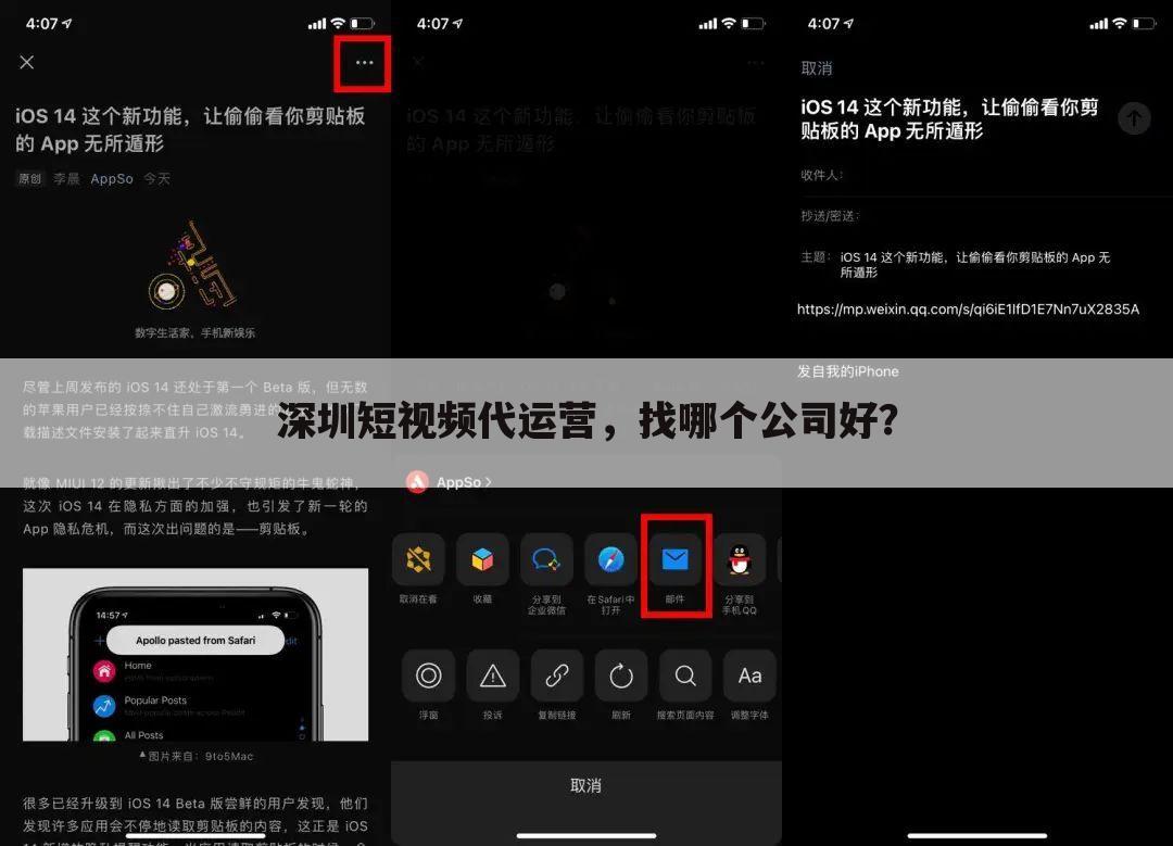 深圳短视频代运营，找哪个公司好？