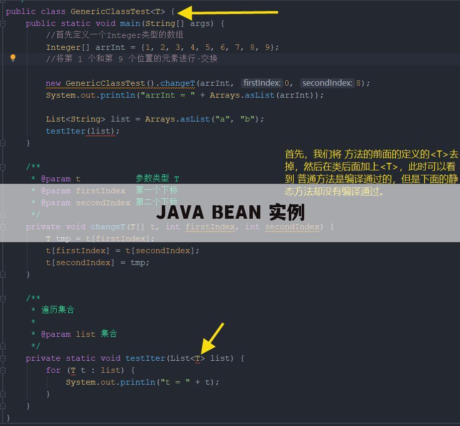 JAVA BEAN 实例