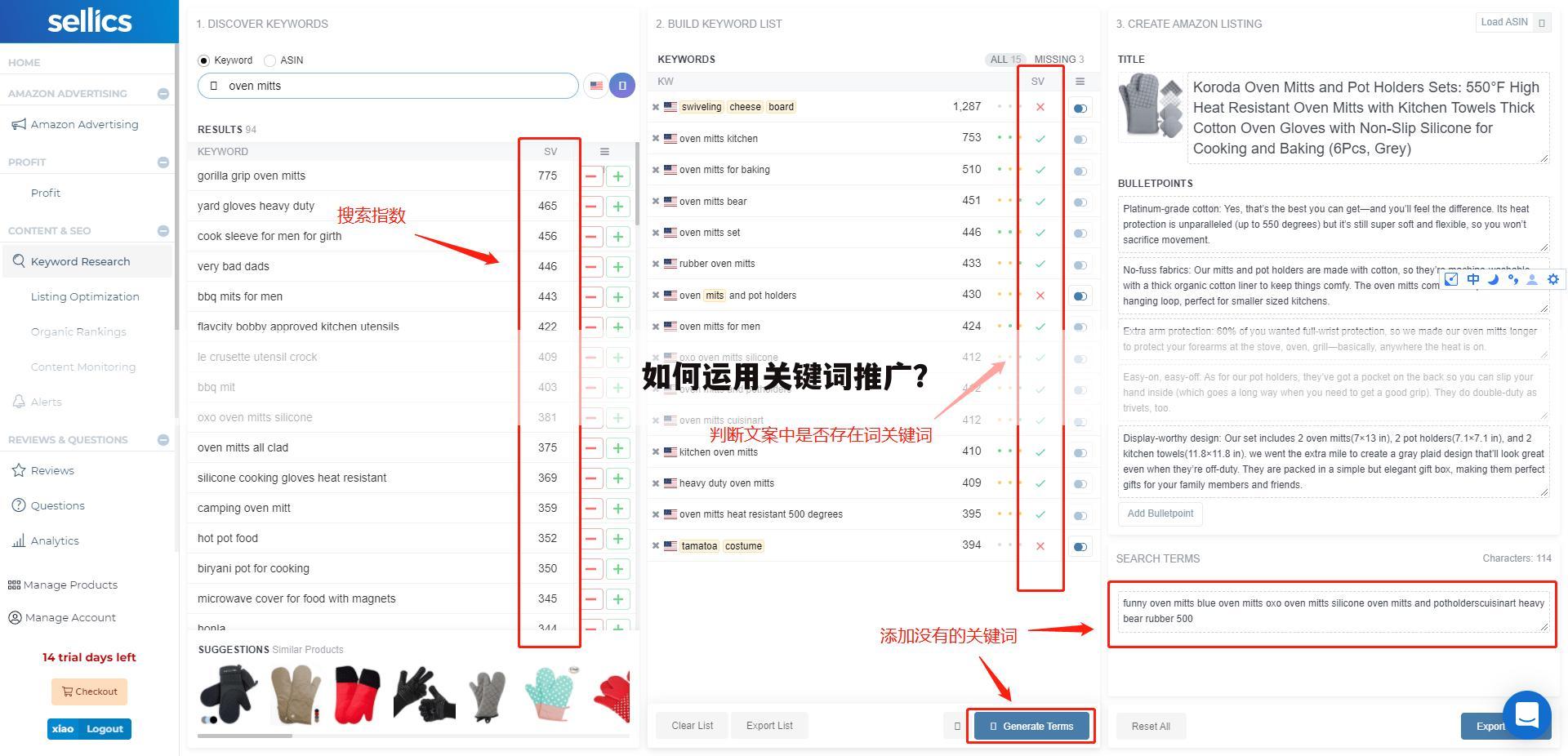 如何运用关键词推广?