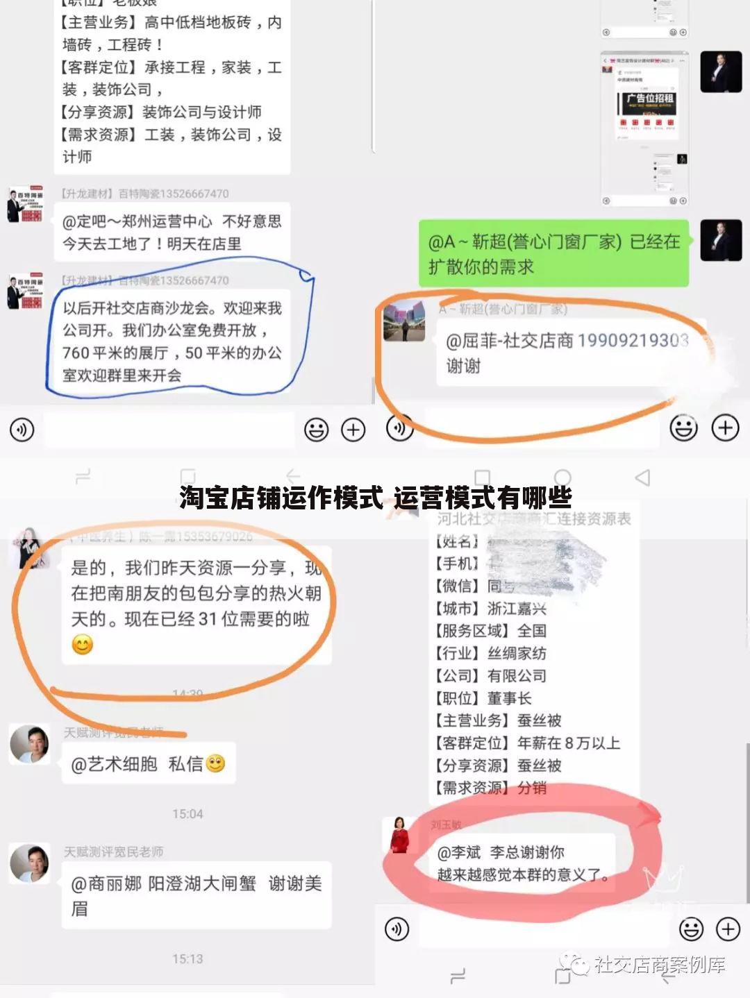 淘宝店铺运作模式 运营模式有哪些