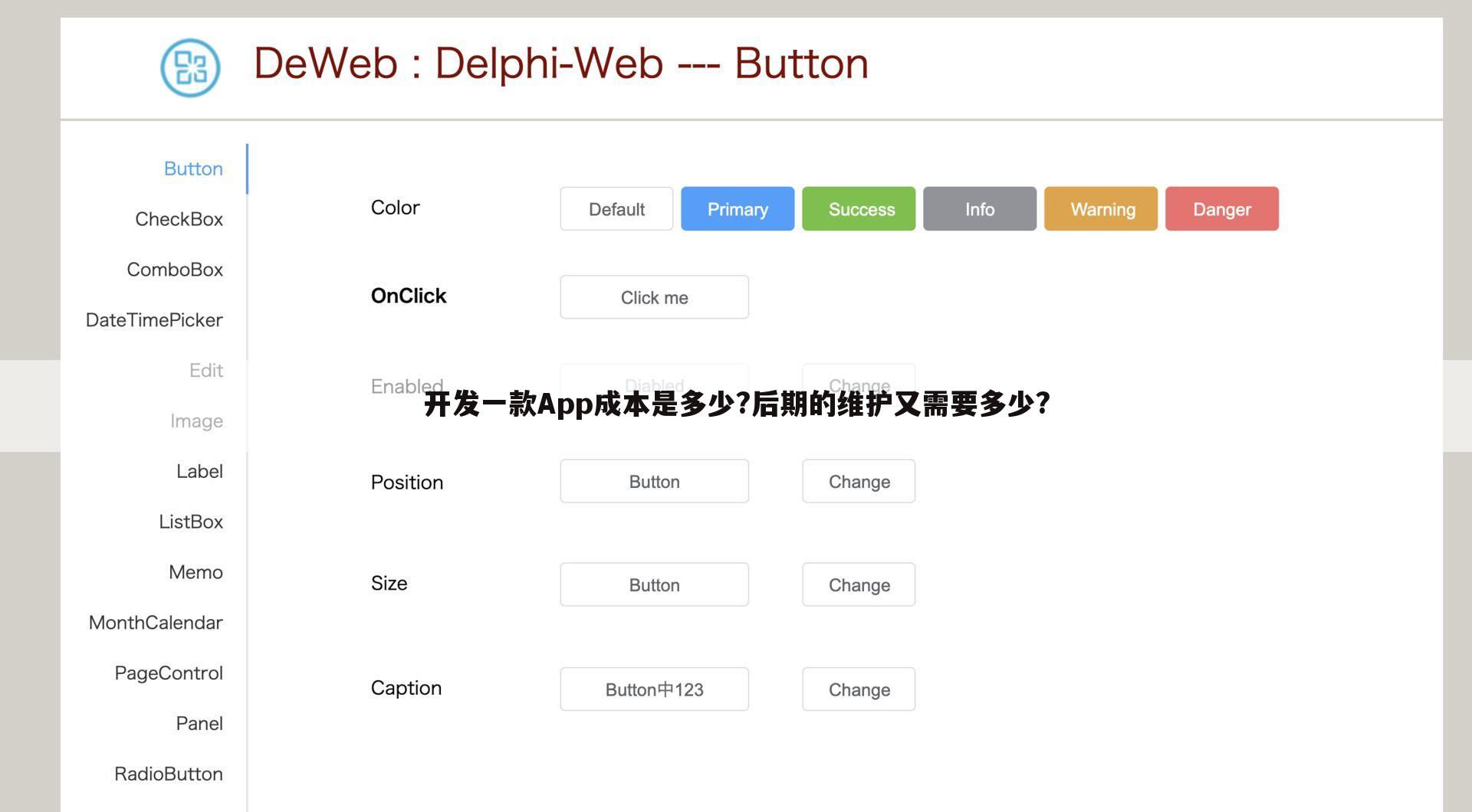 开发一款App成本是多少?后期的维护又需要多少?