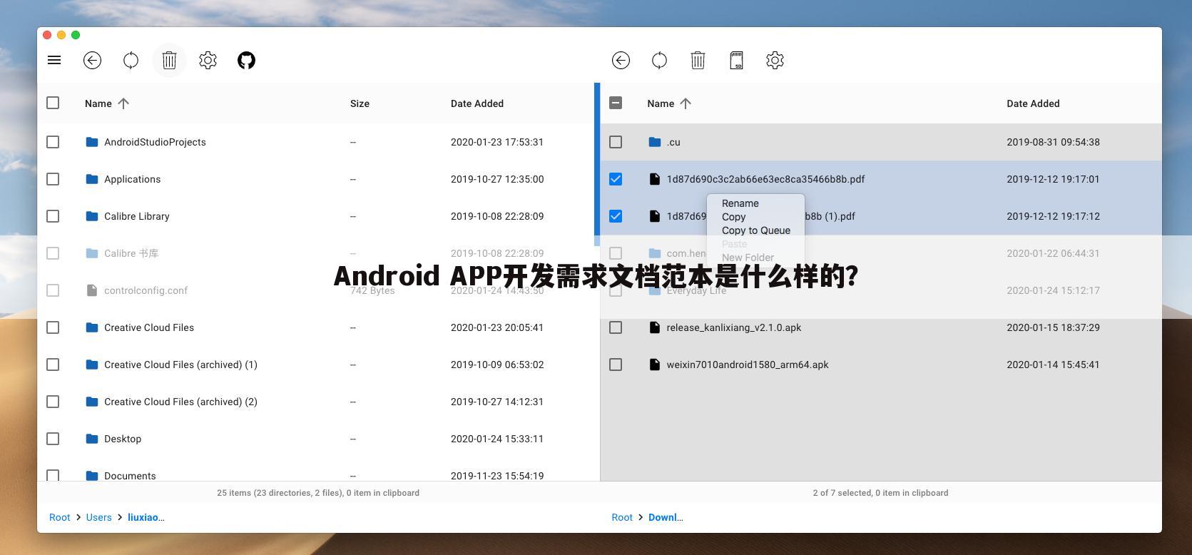 Android APP开发需求文档范本是什么样的？
