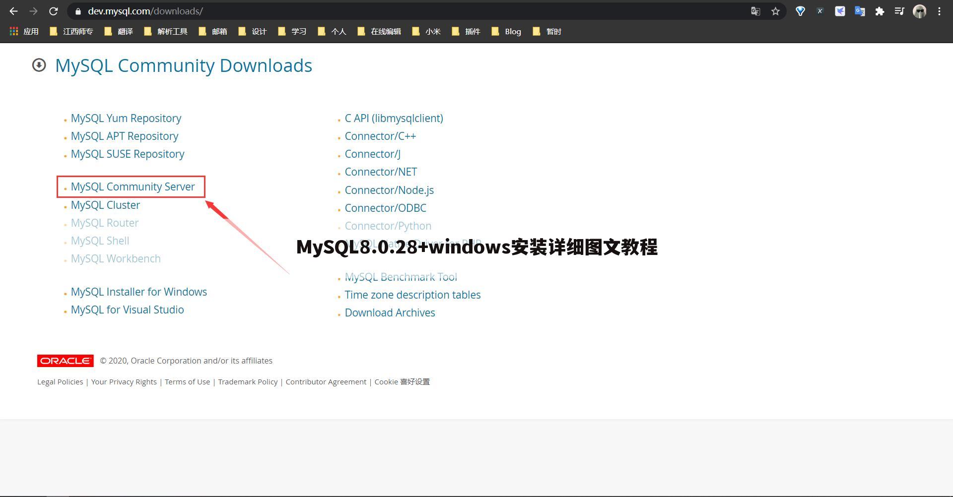 MySQL8.0.28+windows安装详细图文教程