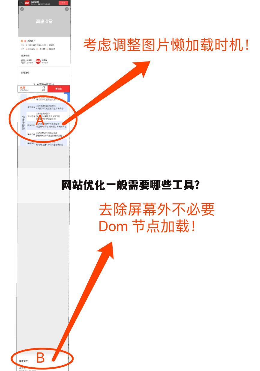 网站优化一般需要哪些工具?