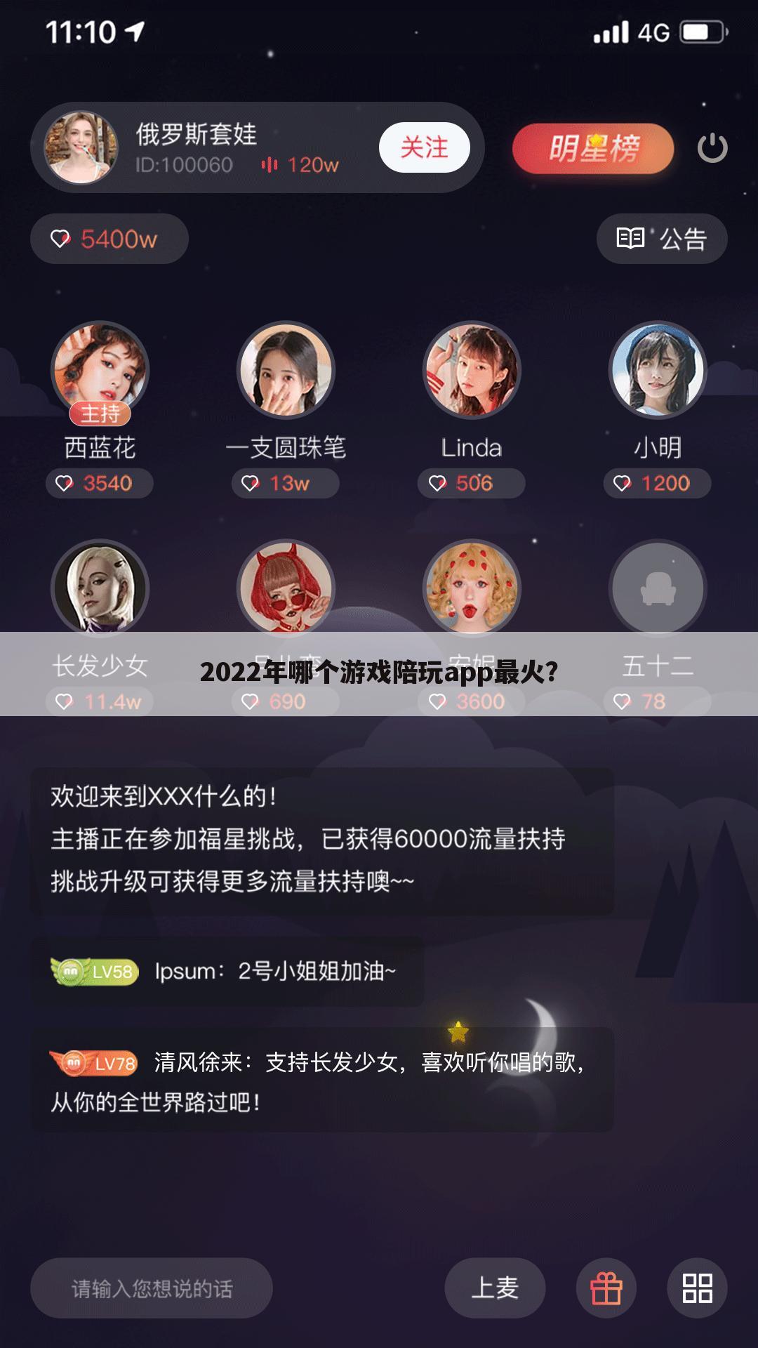 2022年哪个游戏陪玩app最火?