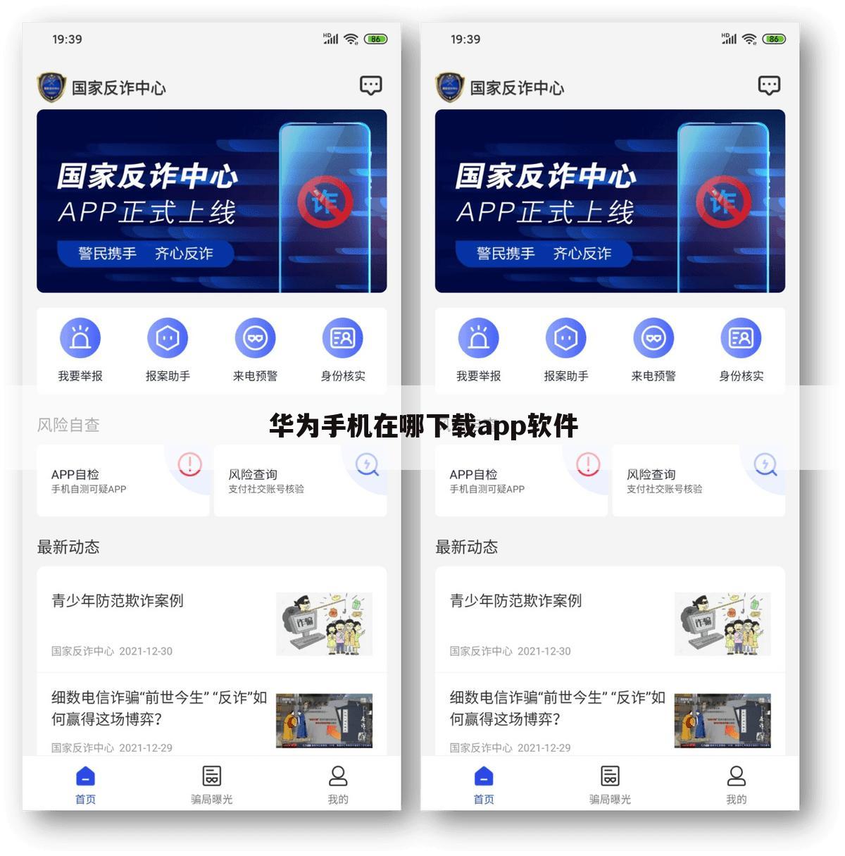 华为手机在哪下载app软件
