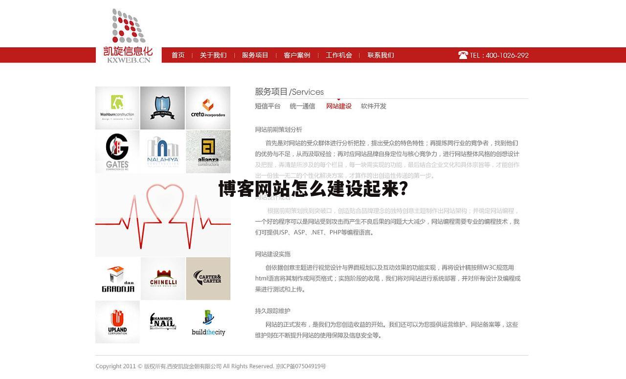 博客网站怎么建设起来？