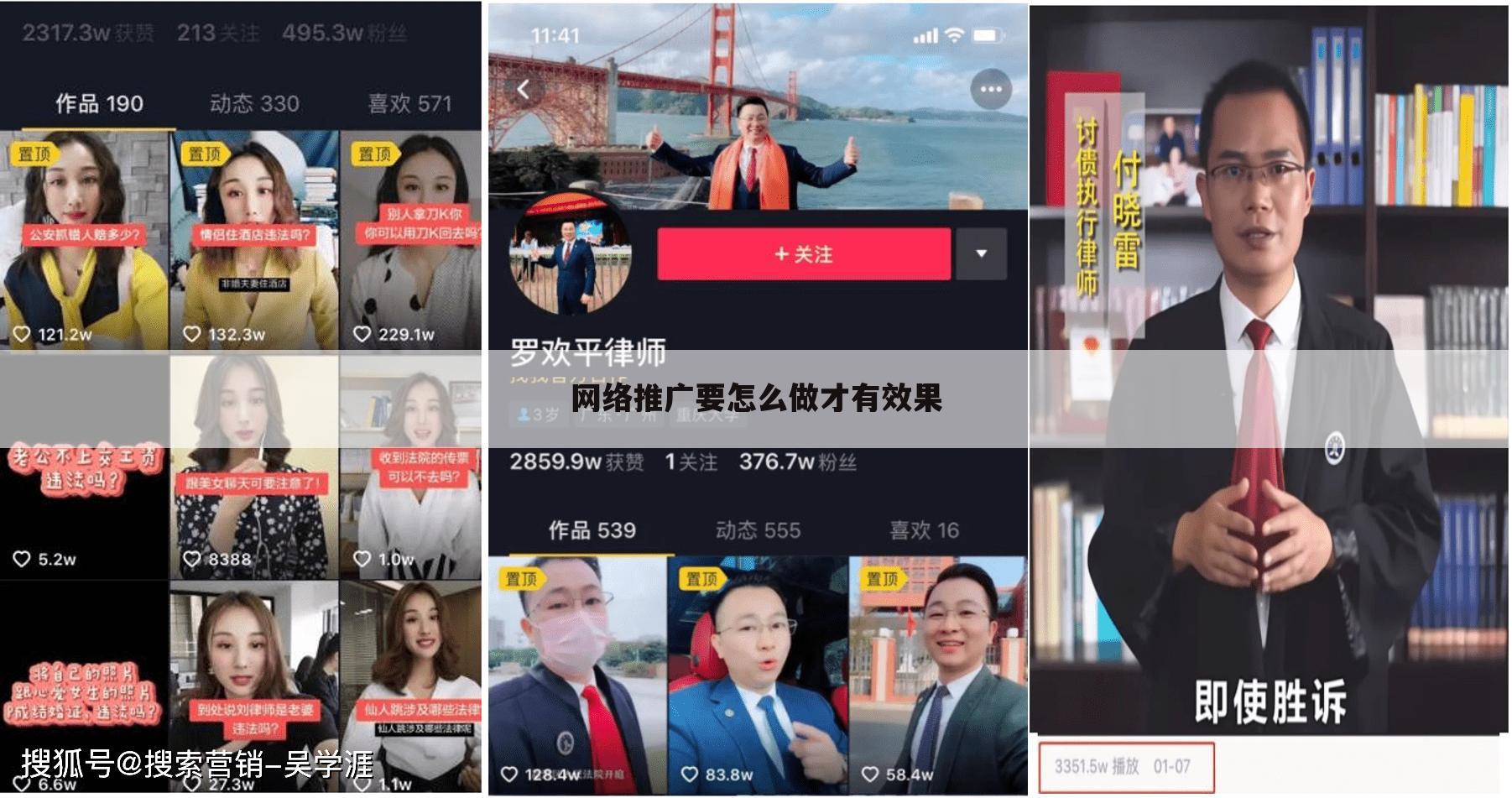 网络推广要怎么做才有效果