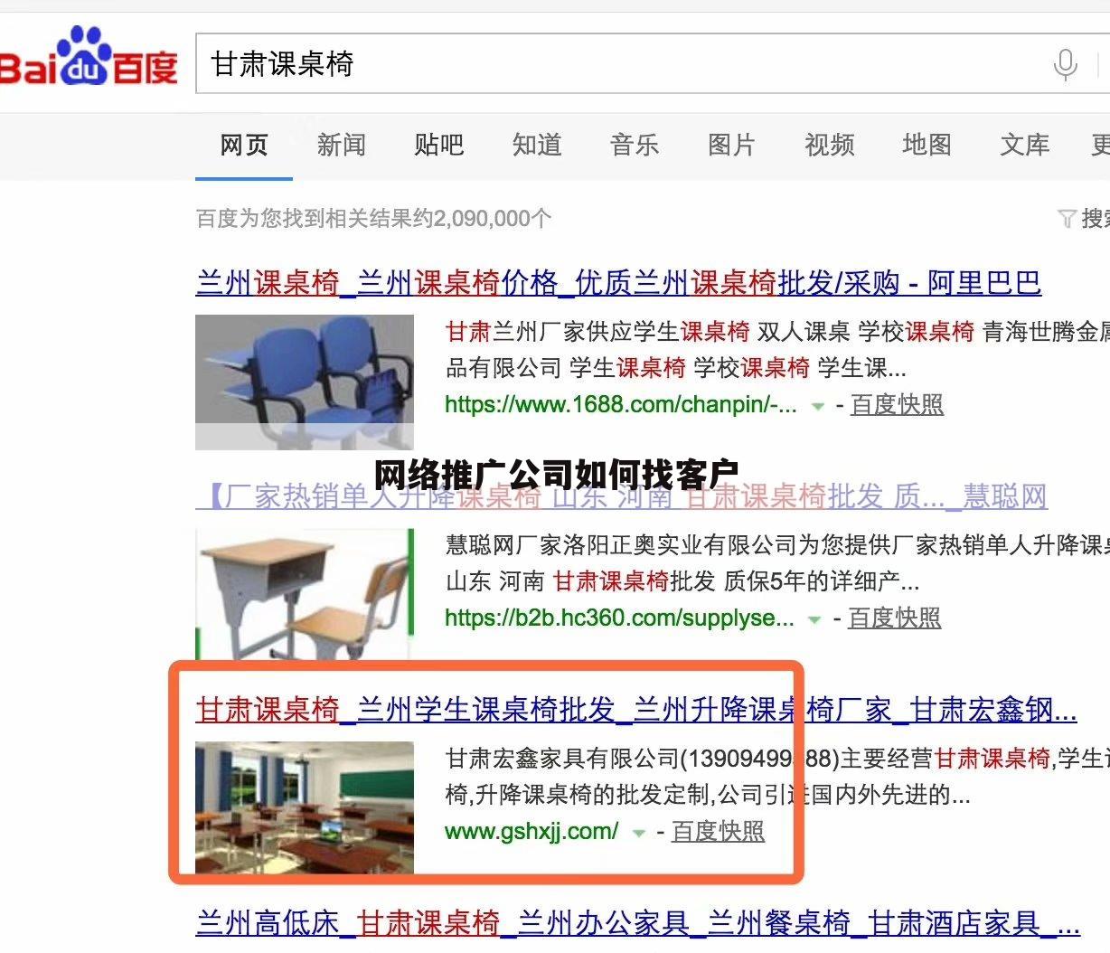 网络推广公司如何找客户