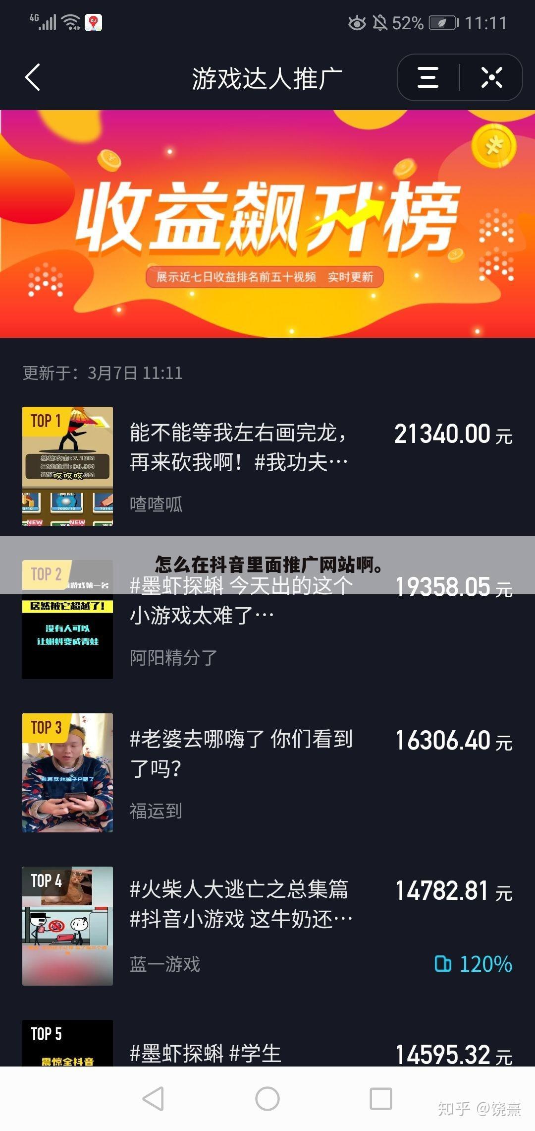 怎么在抖音里面推广网站啊。