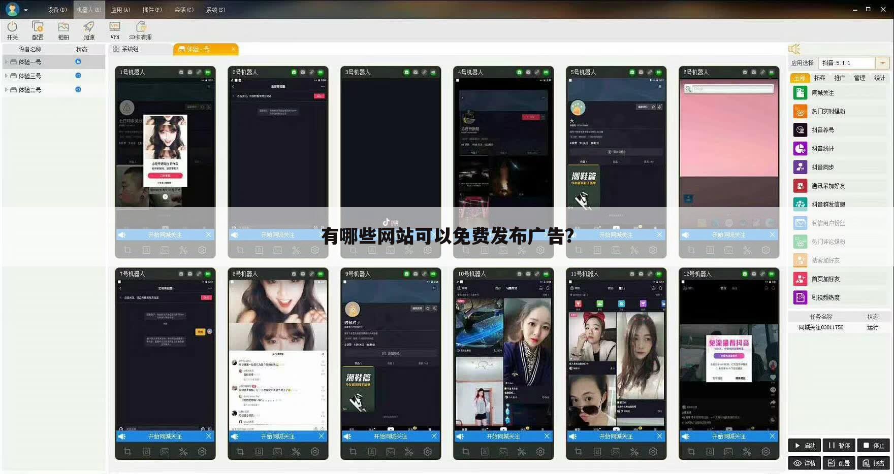 有哪些网站可以免费发布广告?