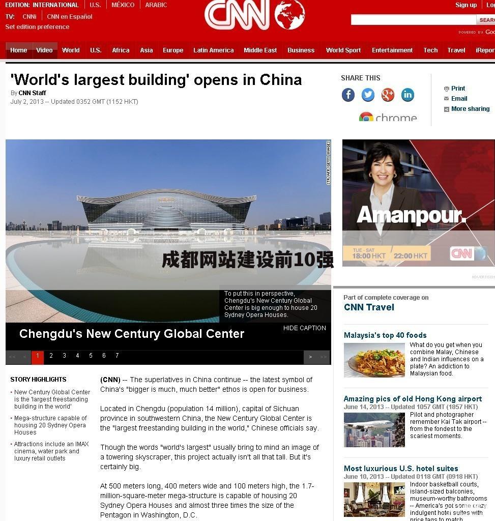 成都网站建设前10强