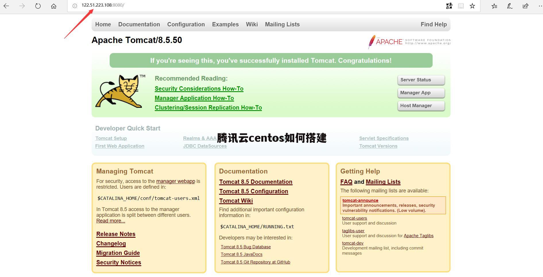腾讯云centos如何搭建