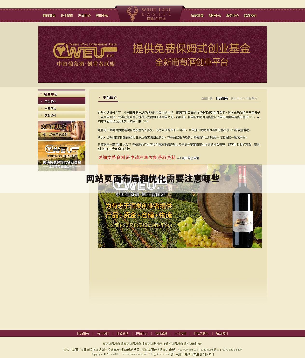 网站页面布局和优化需要注意哪些