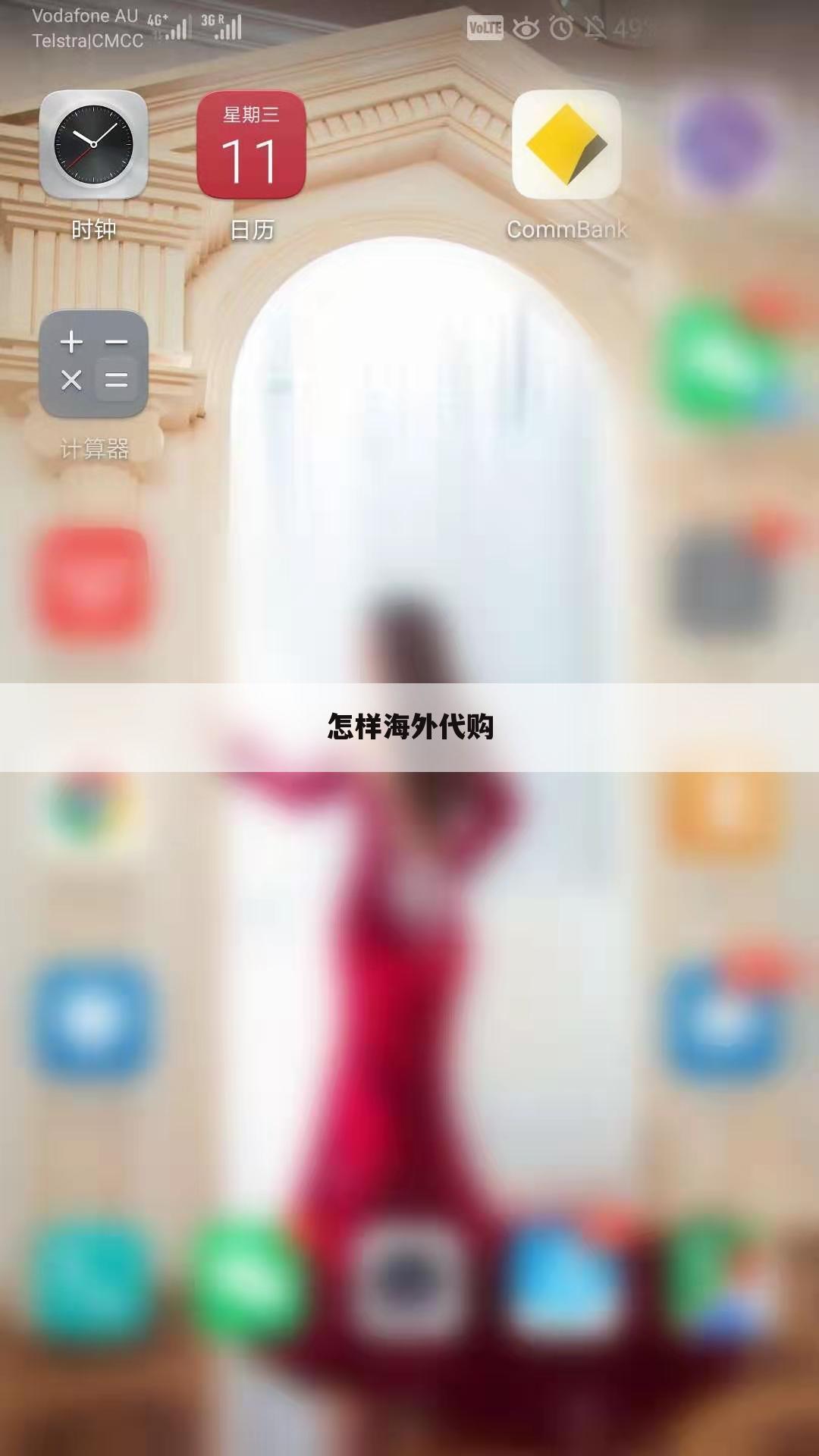怎样海外代购
