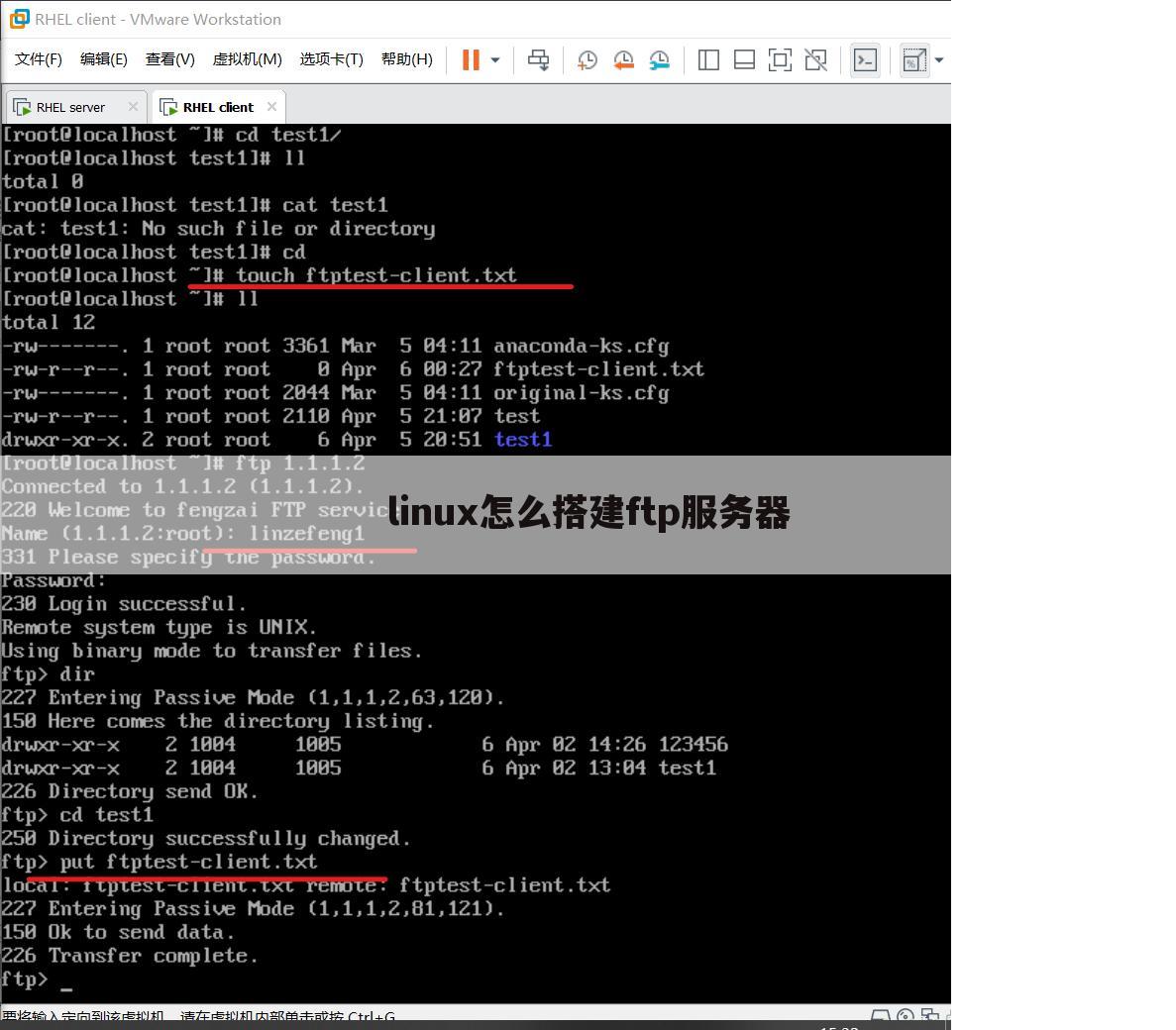 linux怎么搭建ftp服务器