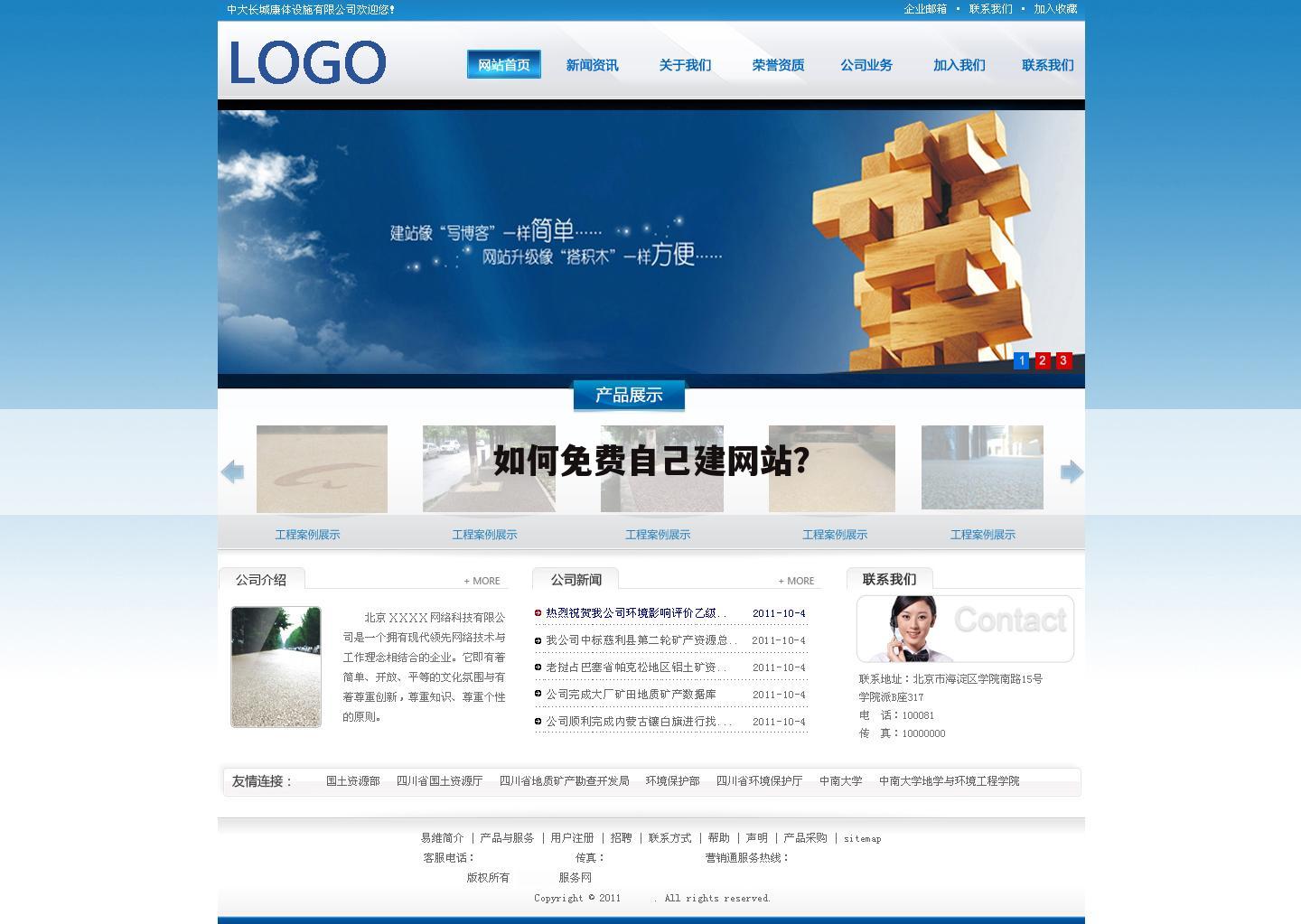 如何免费自己建网站？