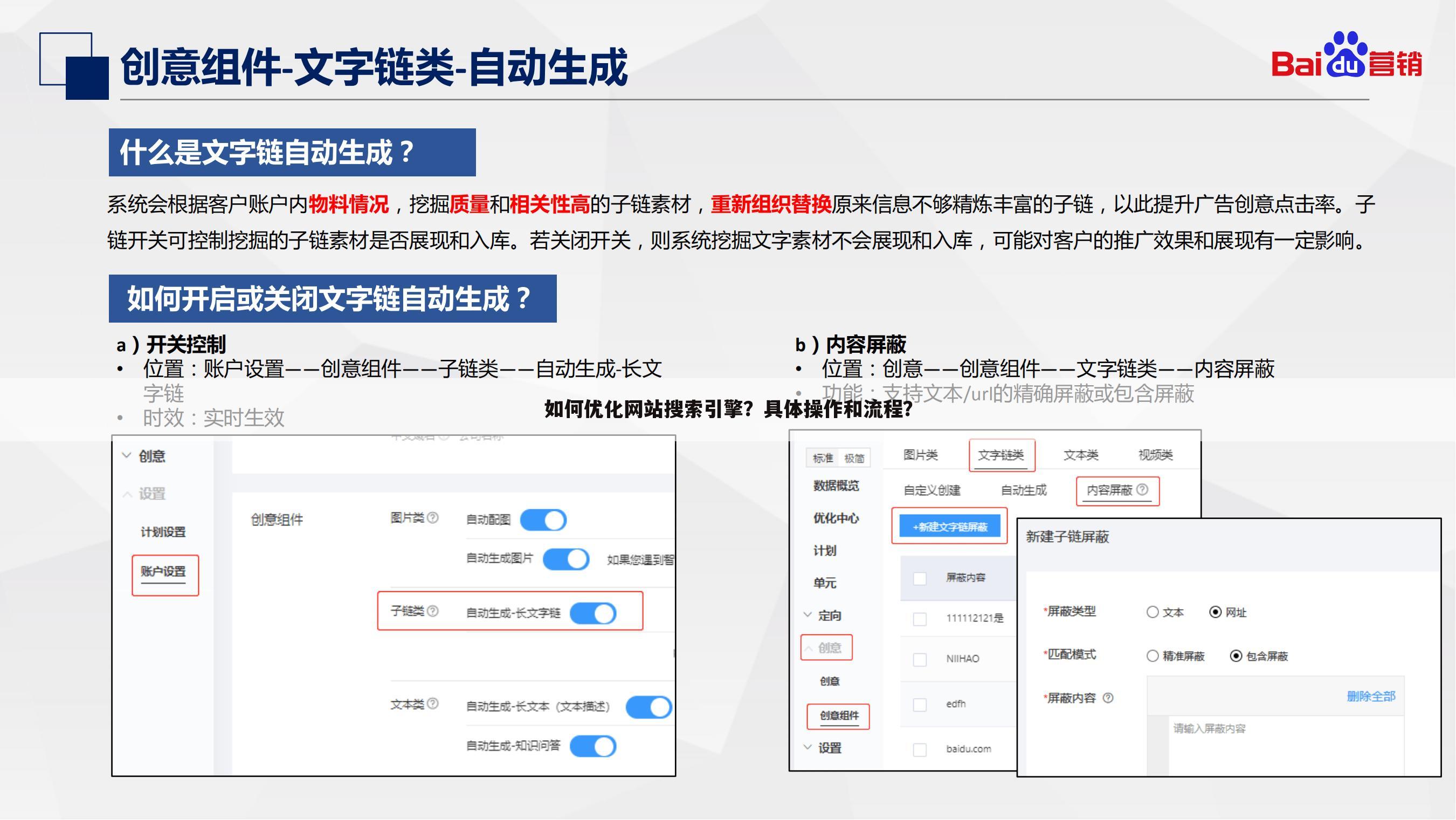 如何优化网站搜索引擎？具体操作和流程？