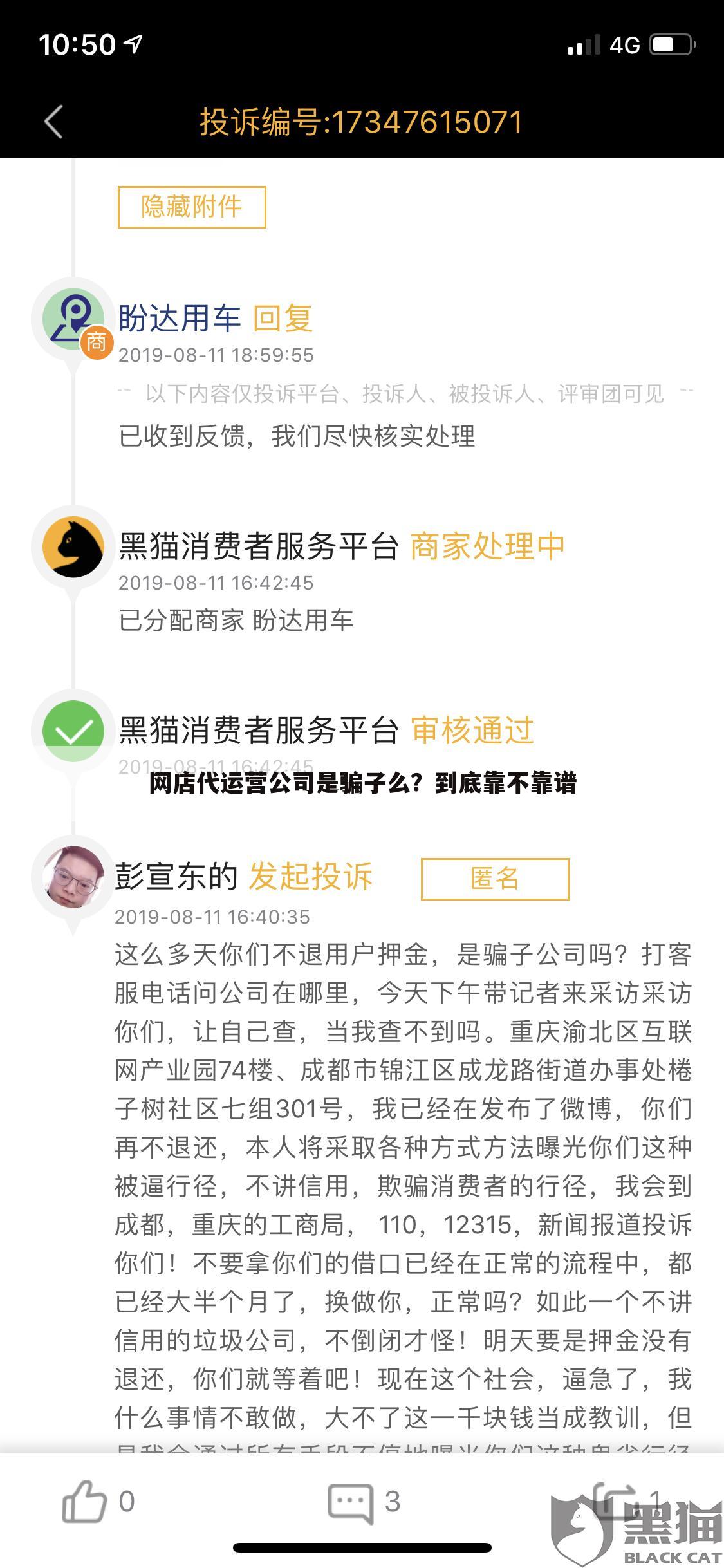 网店代运营公司是骗子么?到底靠不靠谱