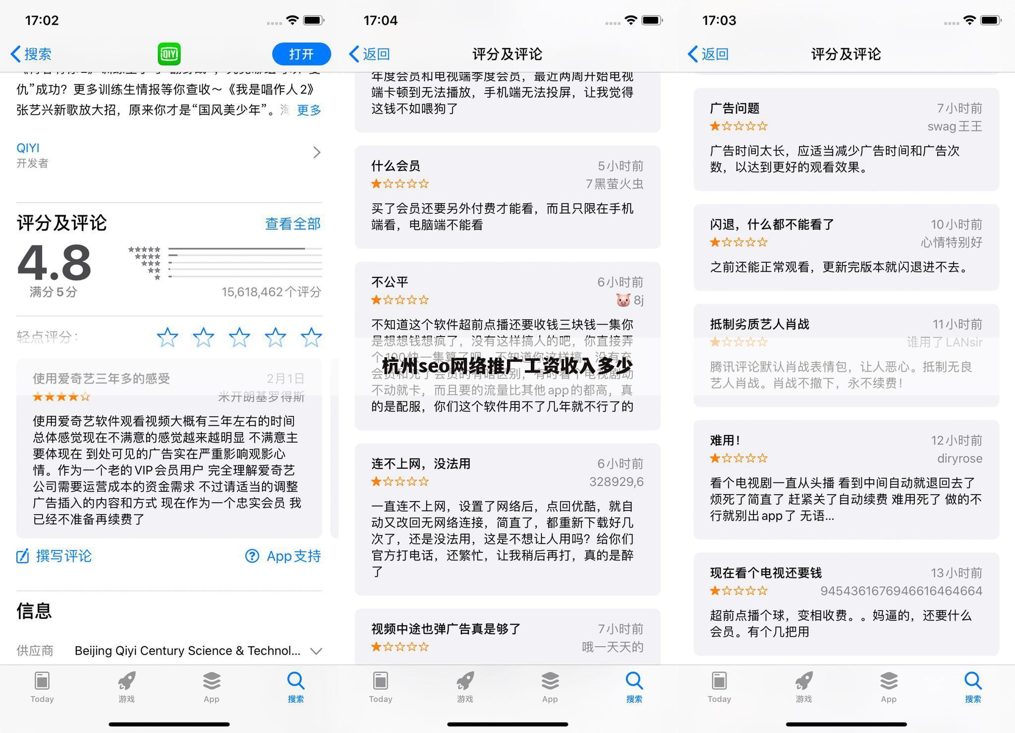 杭州seo网络推广工资收入多少