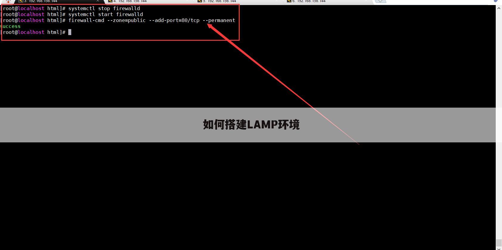 如何搭建LAMP环境