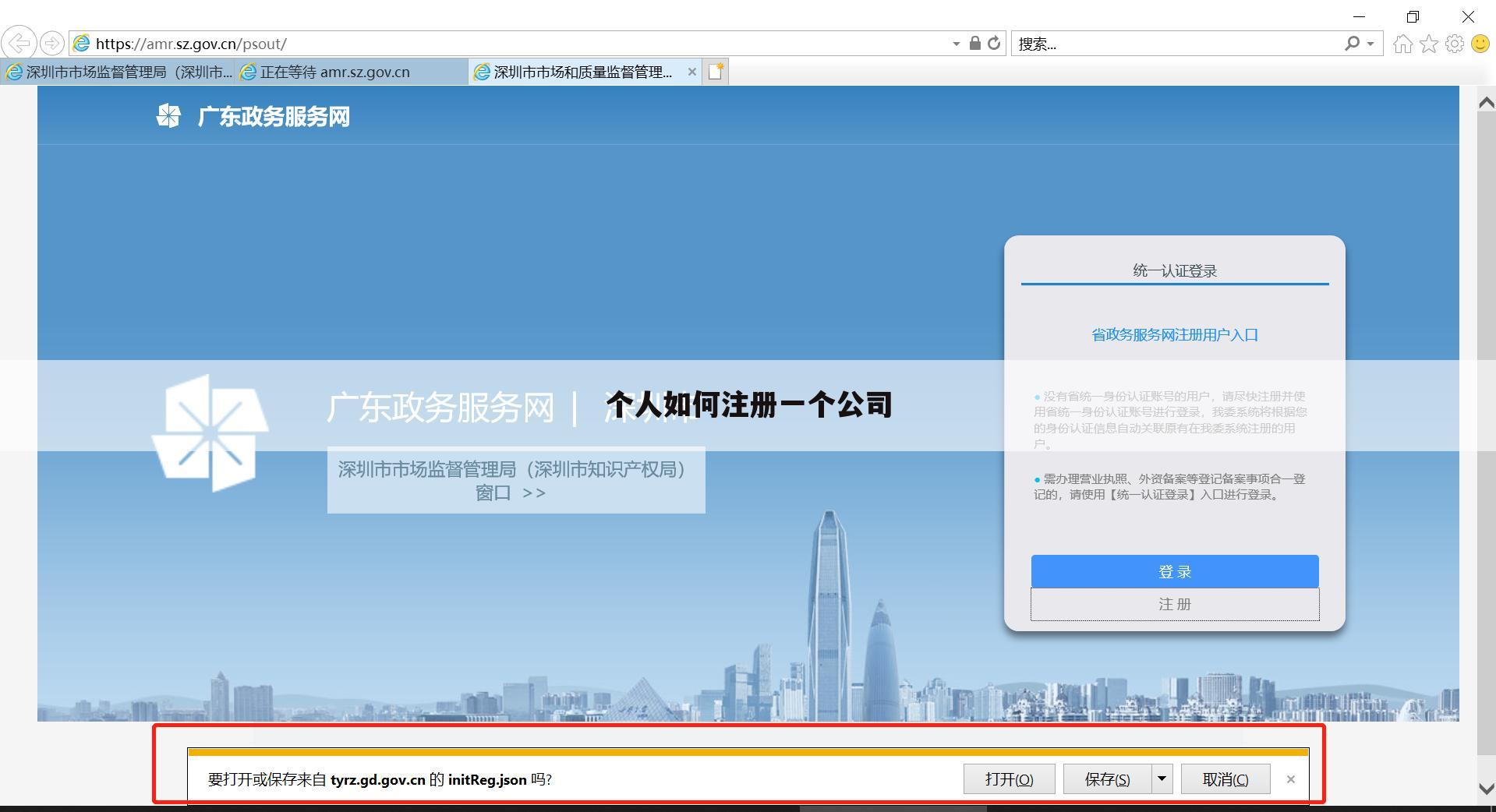 个人如何注册一个公司
