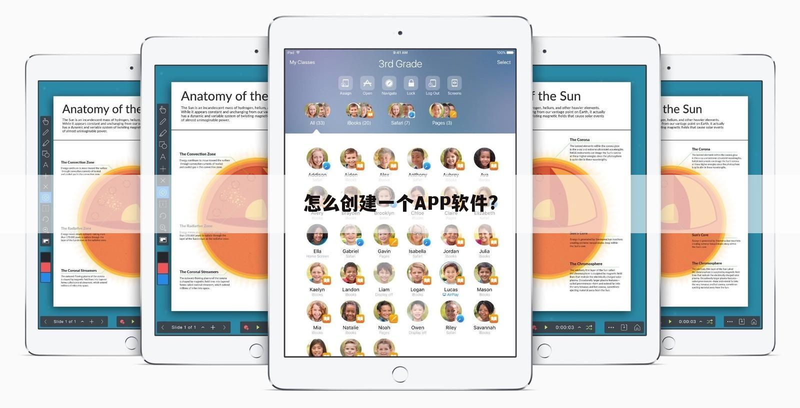 怎么创建一个APP软件?