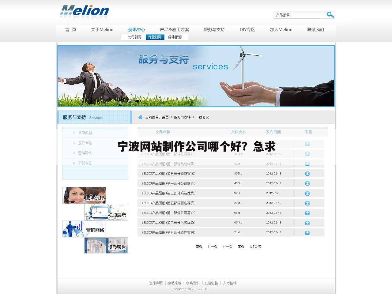 宁波网站制作公司哪个好？急求
