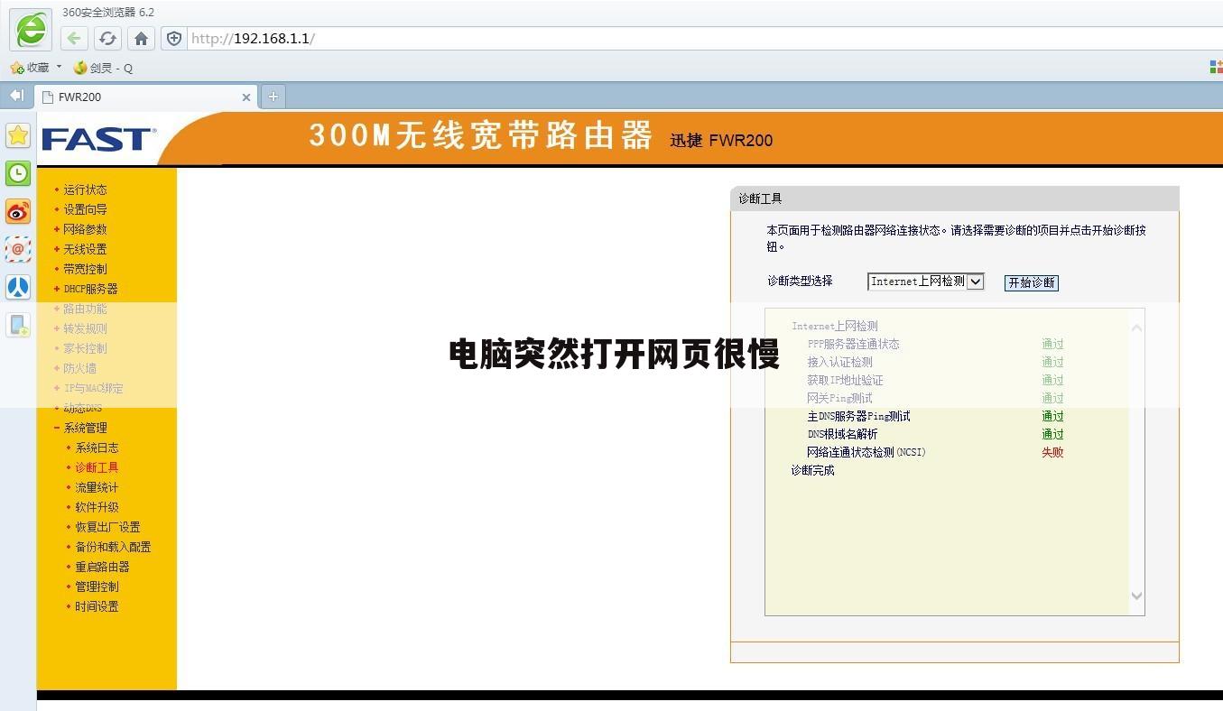 【怎么优化我的网站】网站打开慢怎么优化