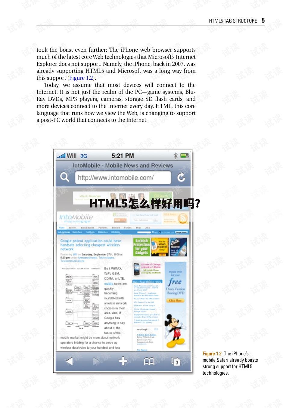 HTML5怎么样好用吗？