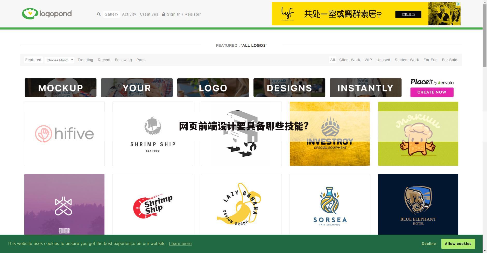 网页前端设计要具备哪些技能?