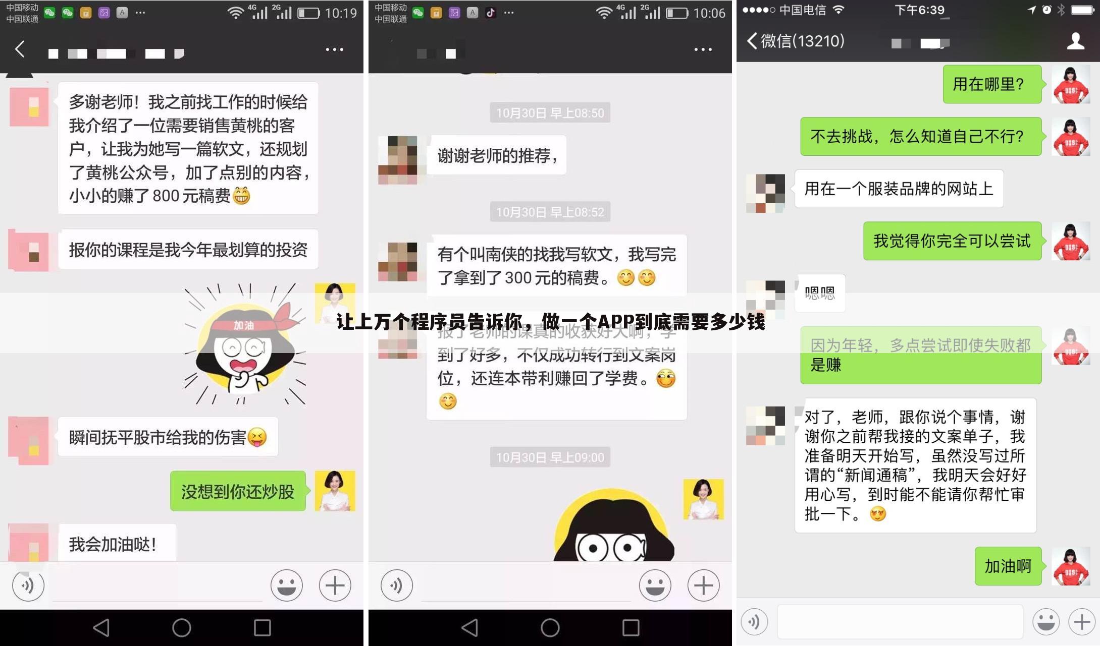 让上万个程序员告诉你,做一个APP到底需要多少钱