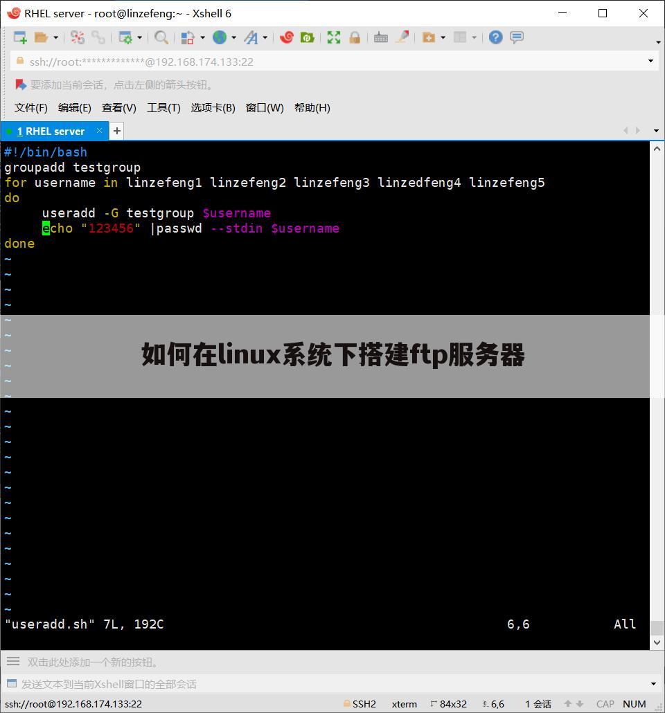 如何在linux系统下搭建ftp服务器