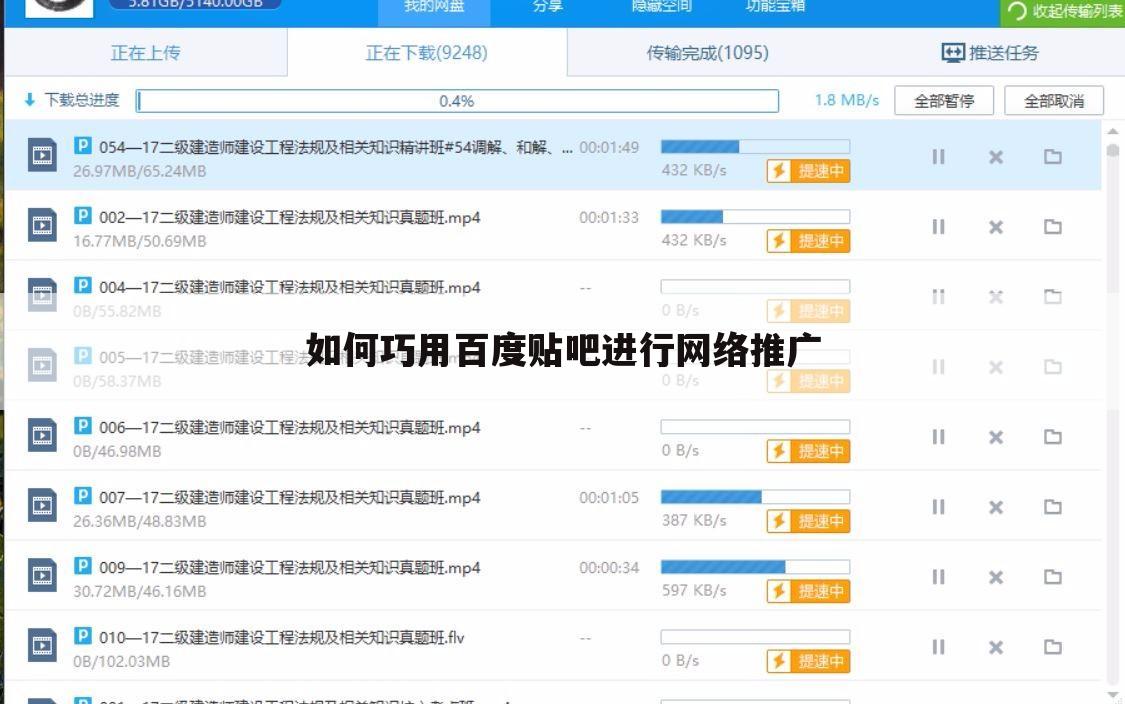 如何巧用百度贴吧进行网络推广
