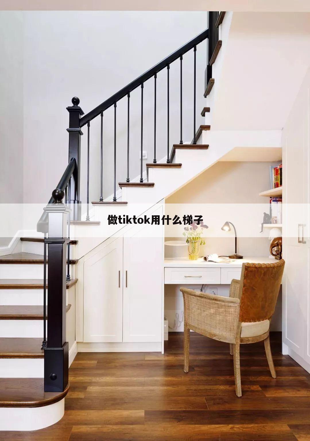做tiktok用什么梯子