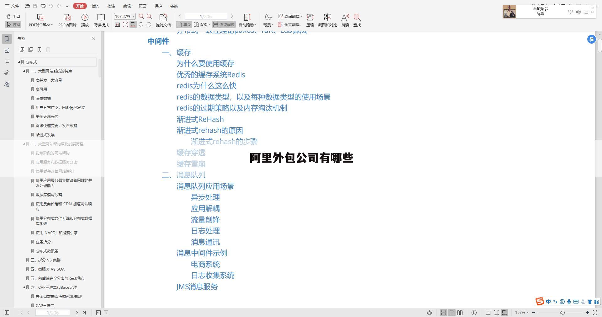 阿里外包公司有哪些