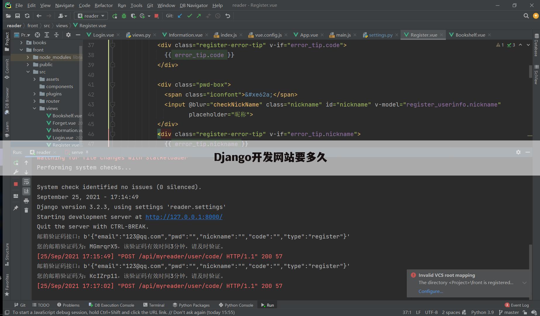 Django开发网站要多久