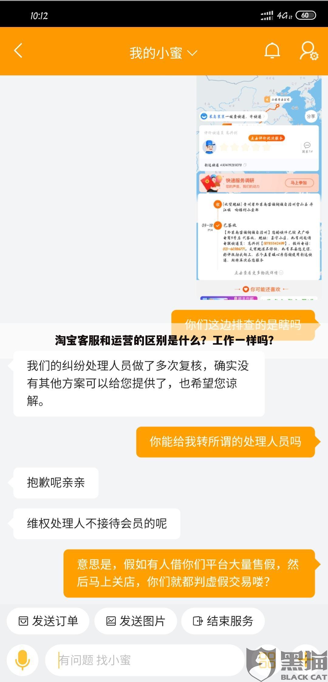 淘宝客服和运营的区别是什么?工作一样吗?