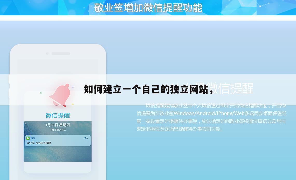 如何建立一个自己的独立网站，