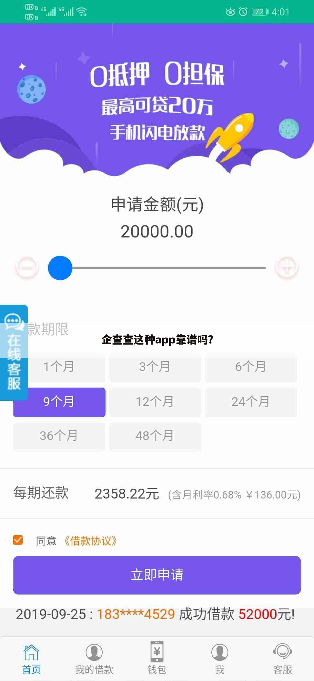 企查查这种app靠谱吗?