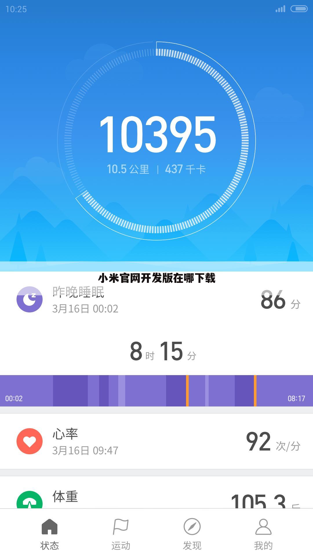 小米官网开发版在哪下载